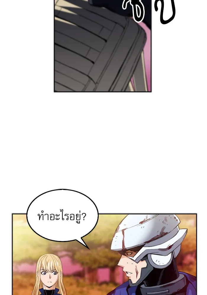 ดรูอิดแห่งสถานีโซล ตอนที่ 25 รูปที่ 86