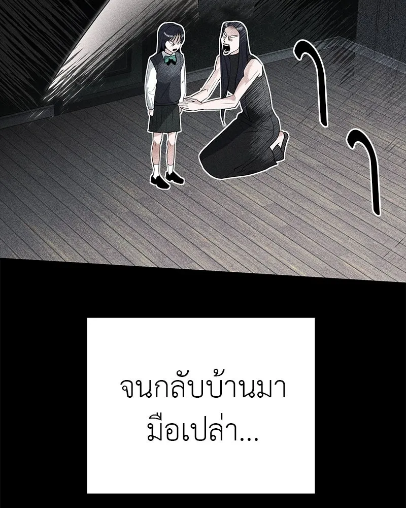 สี่สาวชาวกี ตอนที่ 2 พี่น้องทะเลาะกัน รูปที่ 101