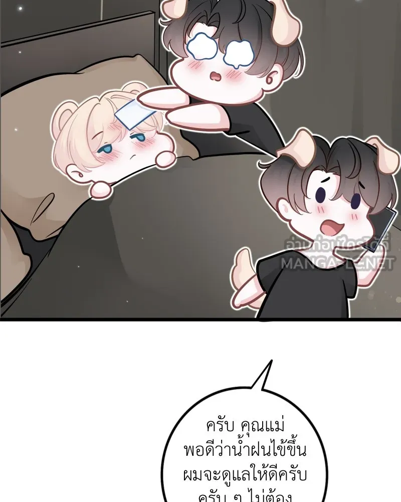 ฤดูฝนของฉันกับนาย ตอนที่ 23 ยินดีด้วยนะ ที่เรียนจบแล้ว รูปที่ 12