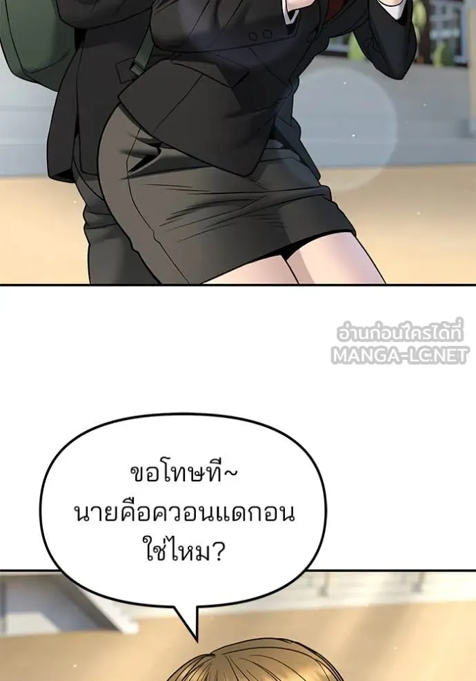 เลวฟาดเลว ตอนที่ 171 รูปที่ 148