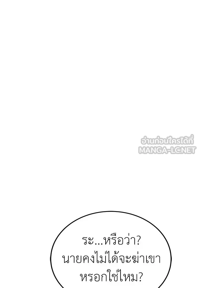ผู้คุมหมายเลข 0 ตอนที่ 4 รูปที่ 12