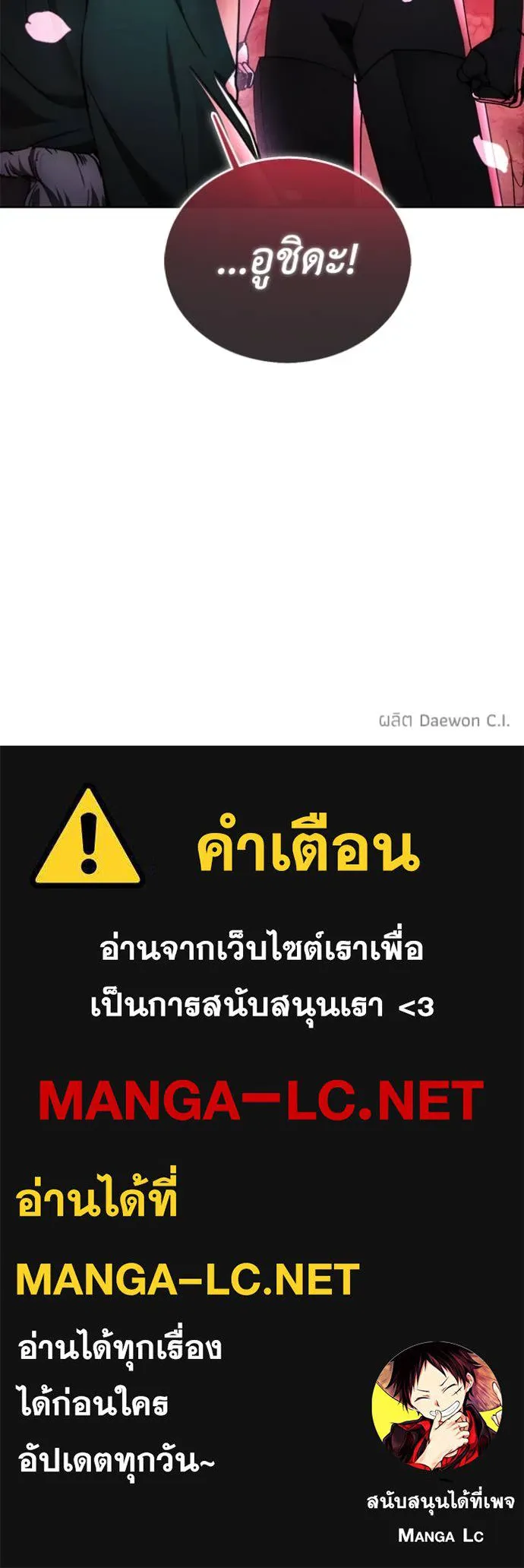 ศึกชิงบัลลังก์เทพเจ้ ตอนที่ 191 รูปที่ 105