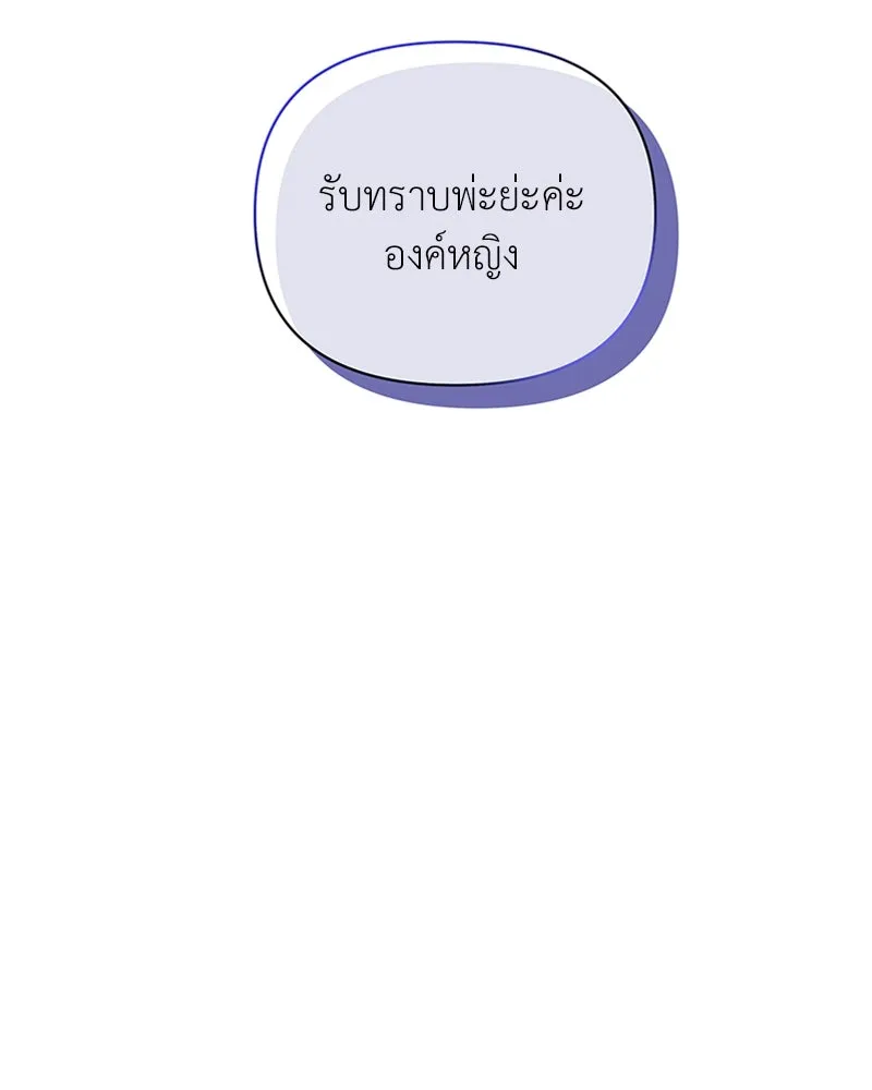 โอ้ ศัตรูที่รัก ตอนที่ 43 รูปที่ 31