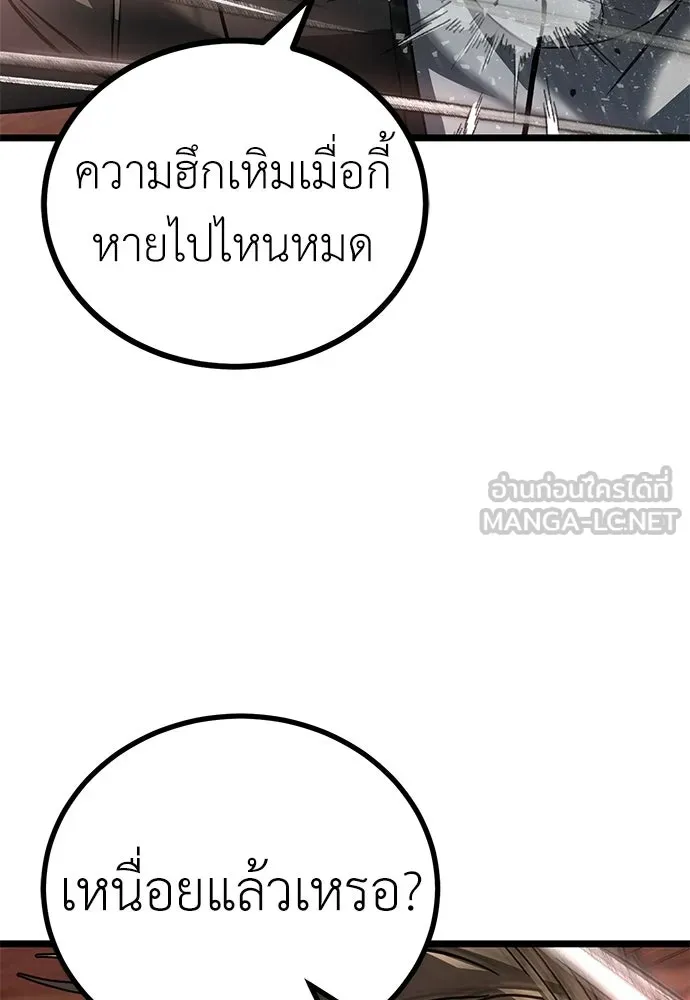 ผู้คุมหมายเลข 0 ตอนที่ 28 รูปที่ 3