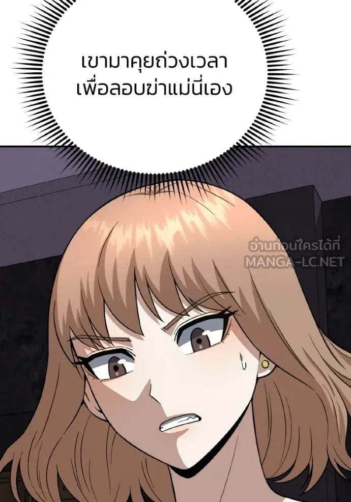 อัจฉริยะนอกคอก ตอนที่ 135 รูปที่ 131