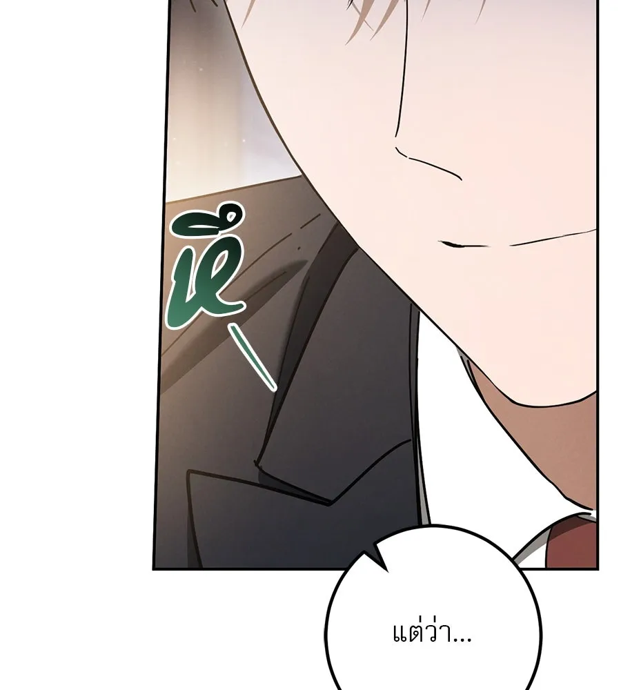 เรือนจำรัก ตอนที่ 44 รูปที่ 185