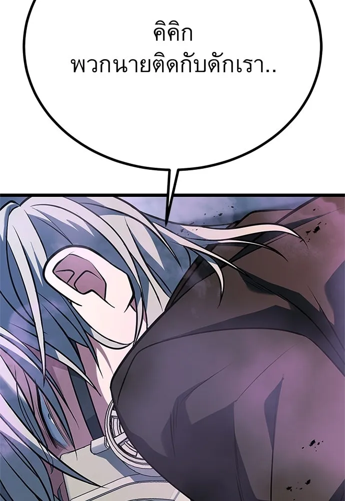 ราชาลานประลอง ตอนที่ 59 รูปที่ 118