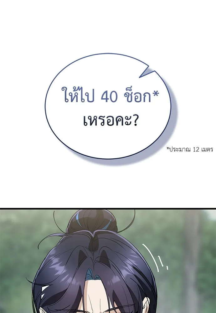 ยมราชลงทัณฑ์ ตอนที่ 135 รูปที่ 166