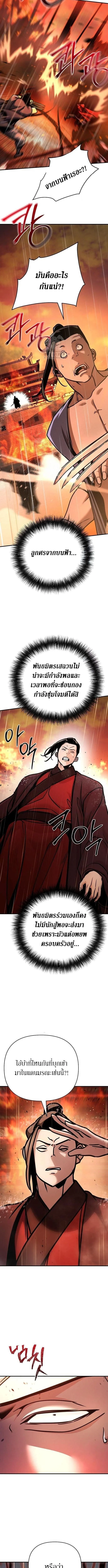 The Mysterious World_s Greatest Martial Artist Little Prince เจ_าชายน_อย ศ_ลป_นศ_ลปะการต_อส_ท_ย_งใหญ_ท_ส_ดในโลกล_กล_บ ตอนที่ ตอนที่ 113 รูปที่ 8