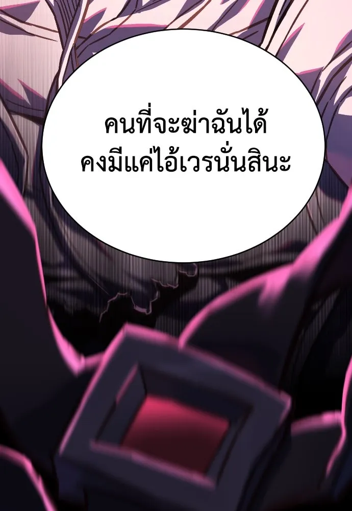 เพชฌฆาตลงทัณฑ์ ตอนที่ 1 รูปที่ 166