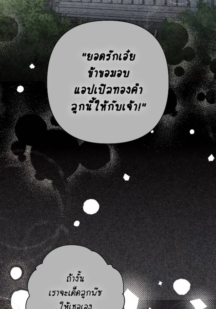 การแต่งงานครั้งใหม่ข ตอนที่ 203 รูปที่ 13