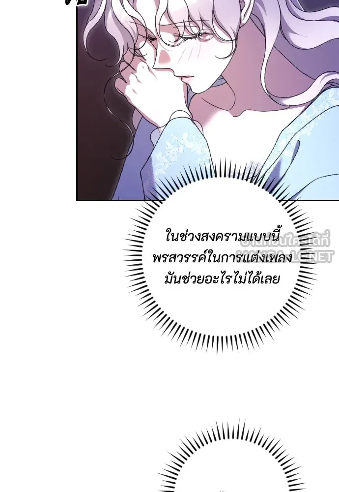 แด่ใจที่ไร้รัก ตอนที่ 60 รูปที่ 69