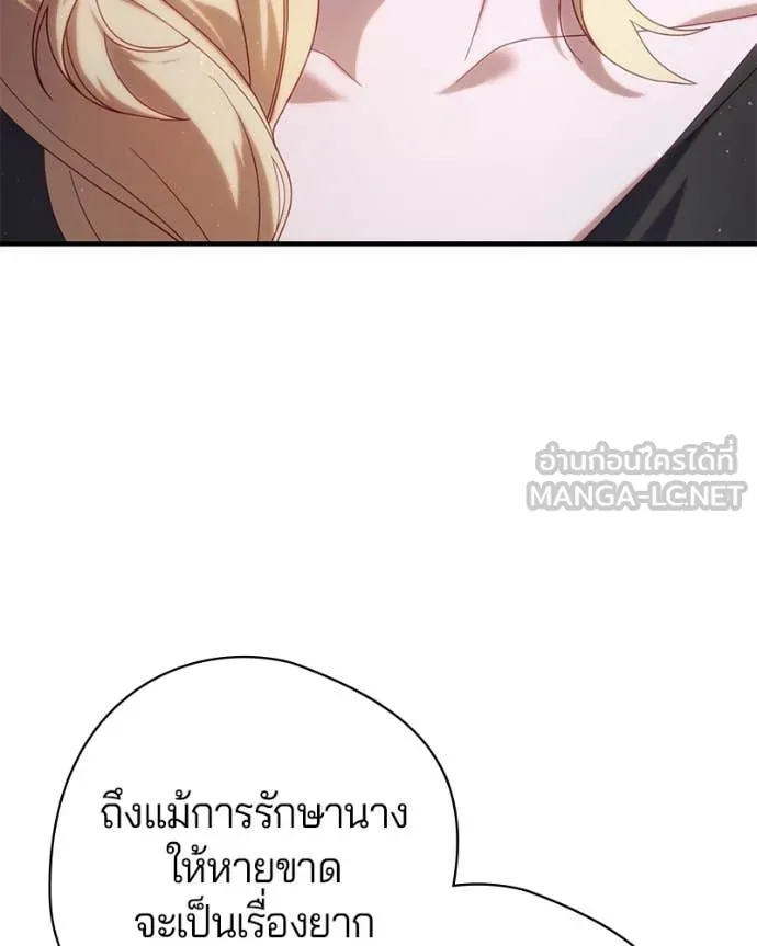 ถ้าเป็นนางร้าย ตอนที่ 32 รูปที่ 60