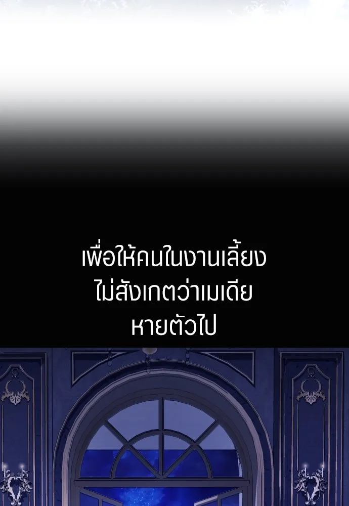 ชิงชีวิตพลิกลิขิตชะตา ตอนที่ 246. การสนทนาครั้งสุดท้าย(1) รูปที่ 119
