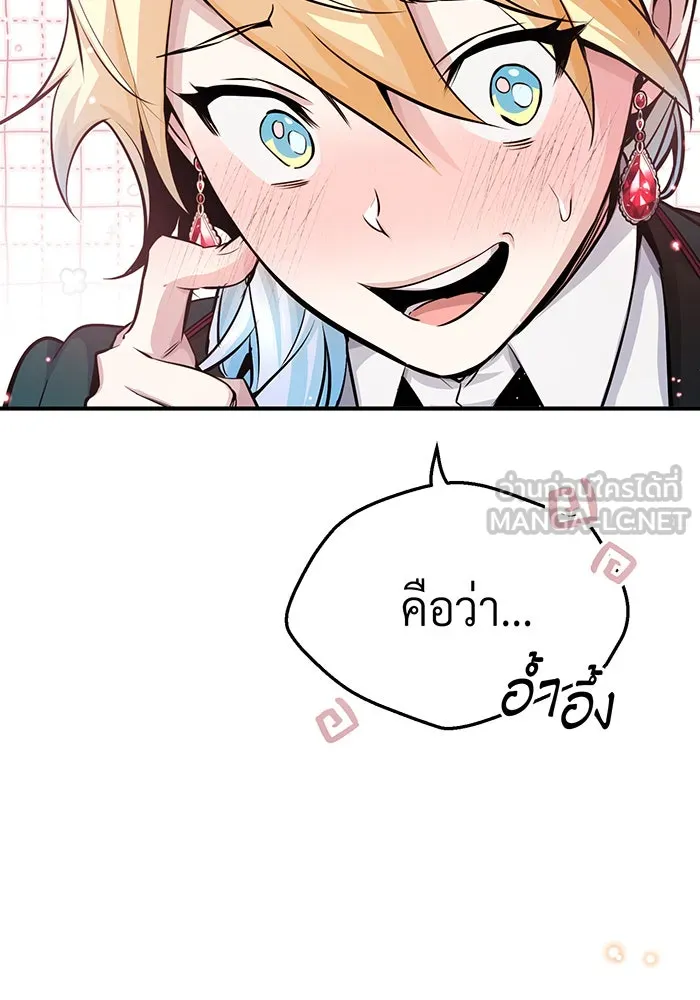 จอมเวทเกิดใหม่ในรอบ 66666 ปี ตอนที่ 61 รูปที่ 78