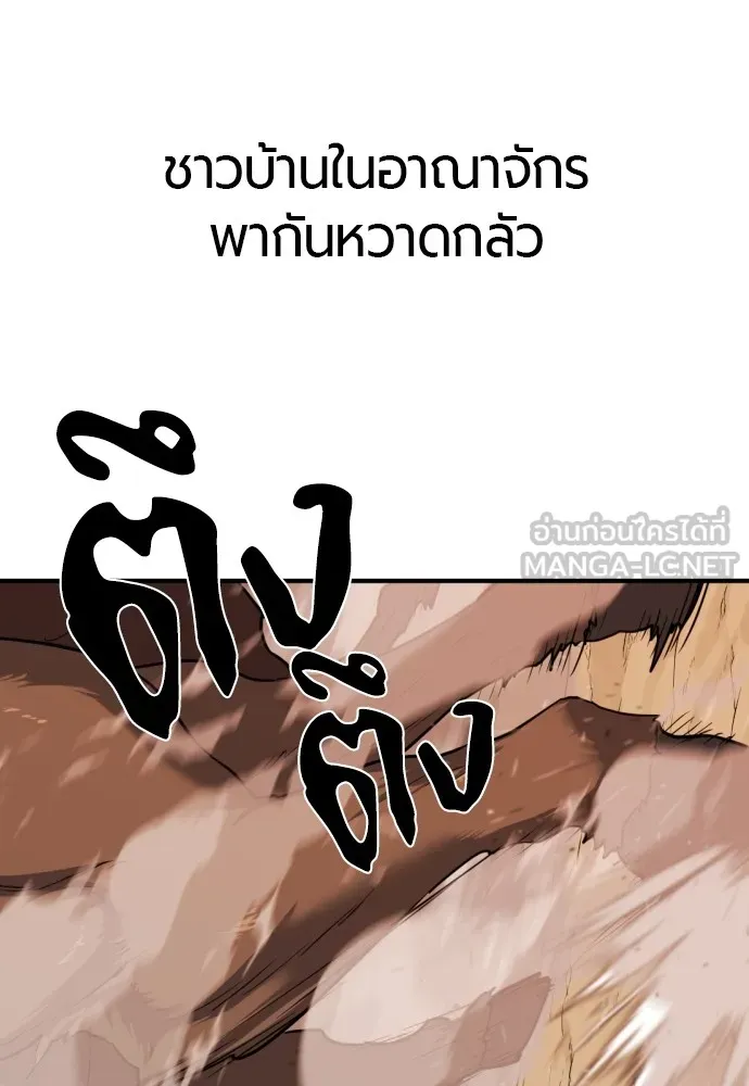 ยอดสถาปนิกผู้พิทักษ์อาณาจักร ตอนที่ 52 รูปที่ 9