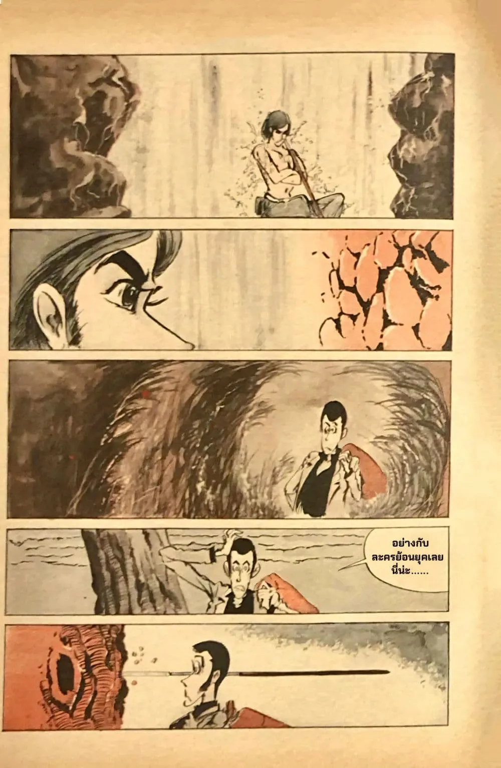 Manga-lc-com อ่านมังงะ อ่านการ์ตูน ออนไลน์ ฟรี Lupin the third ตอนที่ 1 2 3 4 5 6 7 8 9 10 11 12 13 14 ฟรี ไม่มีโฆษณา Manga-lc - อ่าน มังงะ อ่าน การ์ตูน ออนไลน์ อ่านมังงะ ฟรี