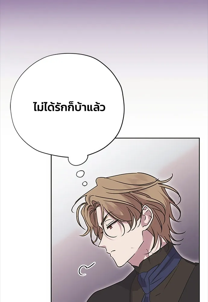 คมเขี้ยวชำระแค้น ตอนที่ 19 รูปที่ 97