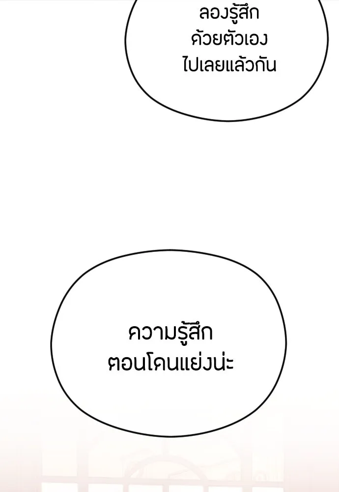 วิธีหนีตายจากนิยายโรคจิต ตอนที่ 41 รูปที่ 79