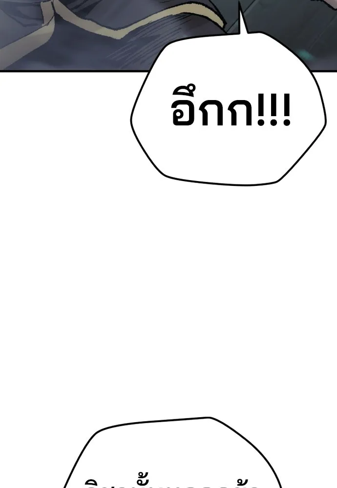 เส้นทางสู่เทพมาร ตอนที่ 98 รูปที่ 49