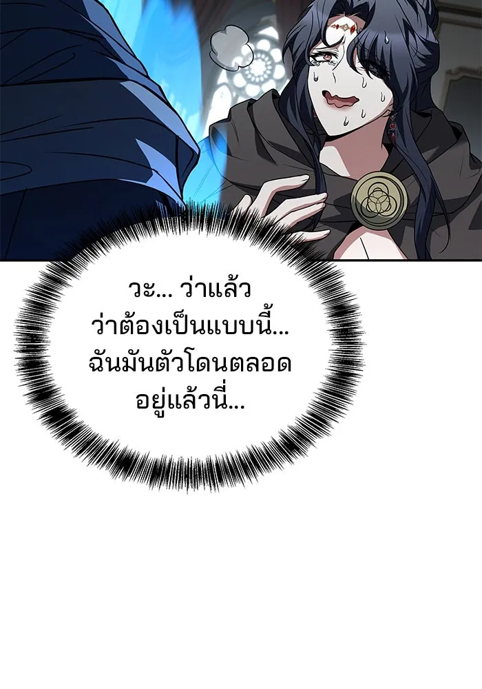 ครัวจอมเวท ตอนที่ 100 รูปที่ 118