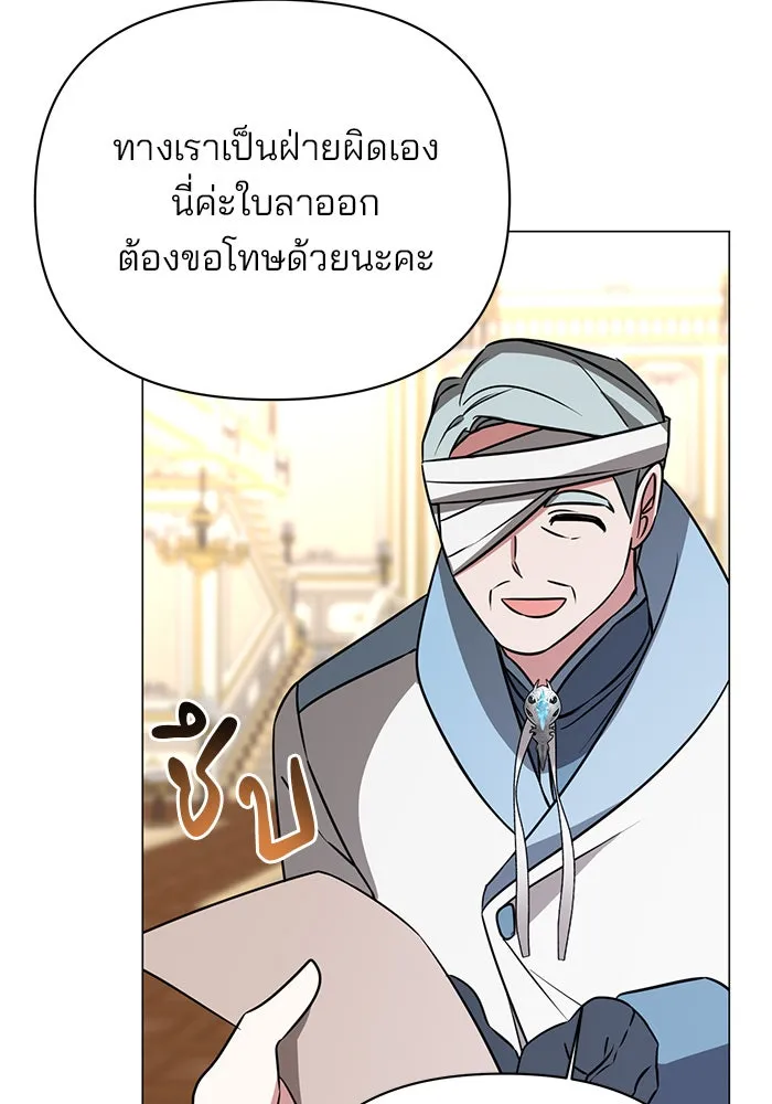 อะคาเดมีนี้เห็นทีจะเจ๊ง ตอนที่ 42 รูปที่ 61