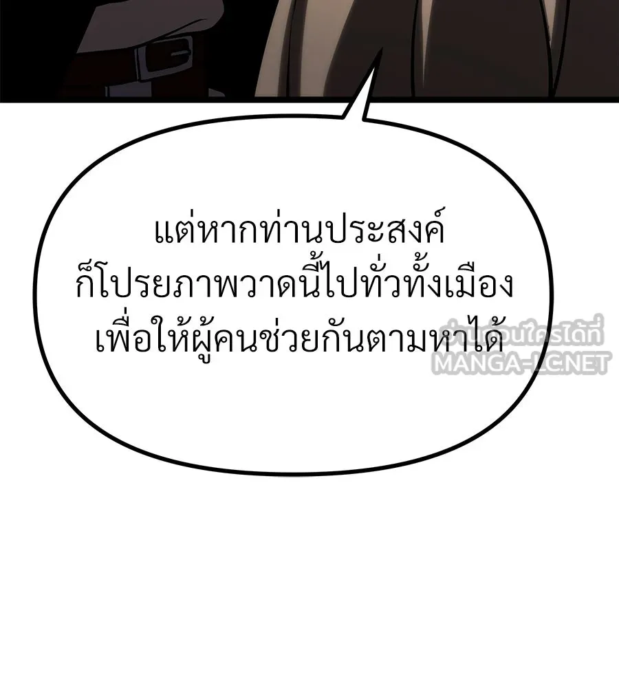 จอมเวทคนเลี้ยงแกะ ตอนที่ 26 รูปที่ 75