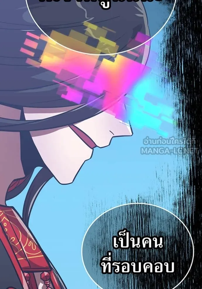 เพลเยอร์เลือดเทวะ ตอนที่ 73 รูปที่ 60