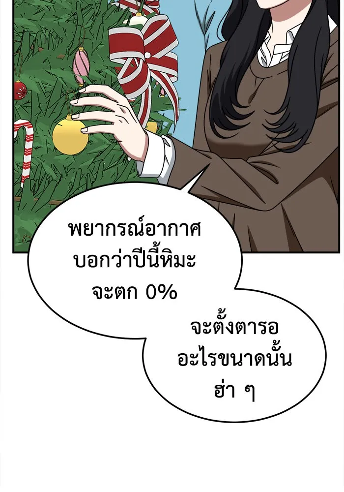 ช่วยเปลี่ยนฉันที ตอนที่ 227. ซีซัน 2 โจเยบิน 9 รูปที่ 113