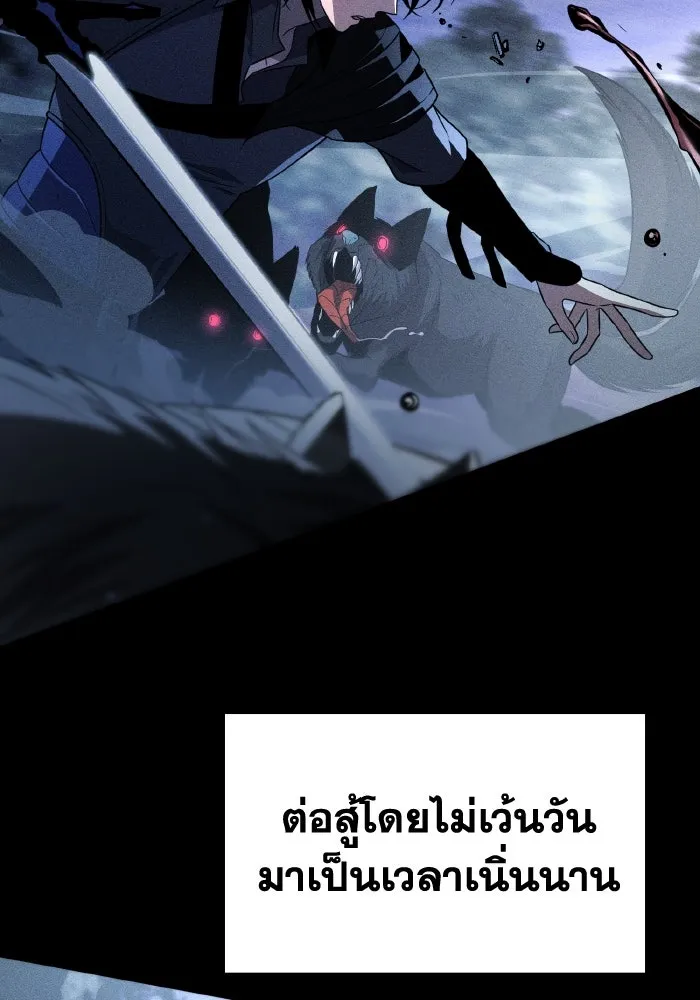 การแข่งขันของผู้เกิดใหม่ ตอนที่ 0 รูปที่ 83