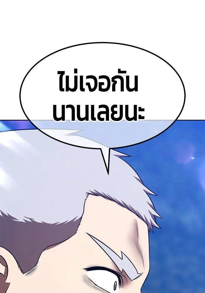 +99 ท่อนไม้พร้อมบวก ตอนที่ 54 ดิเมนชันอีตเตอร์ (2) รูปที่ 326