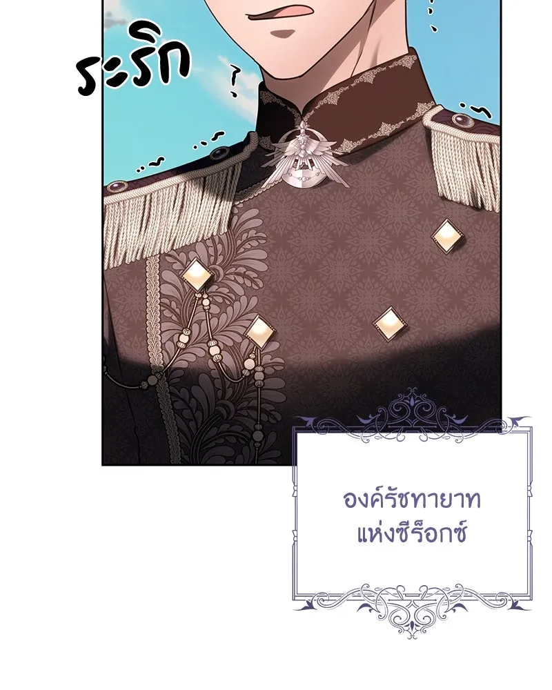 เจ้าหญิงคลั่งแห่งวังหลวง ตอนที่ 113 รูปที่ 11