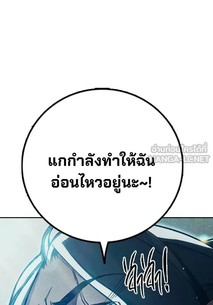 เยาวชนคนคุก ตอนที่ 81 รูปที่ 189