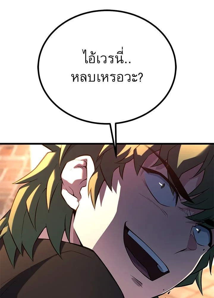 ราชาลานประลอง ตอนที่ 30 รูปที่ 17