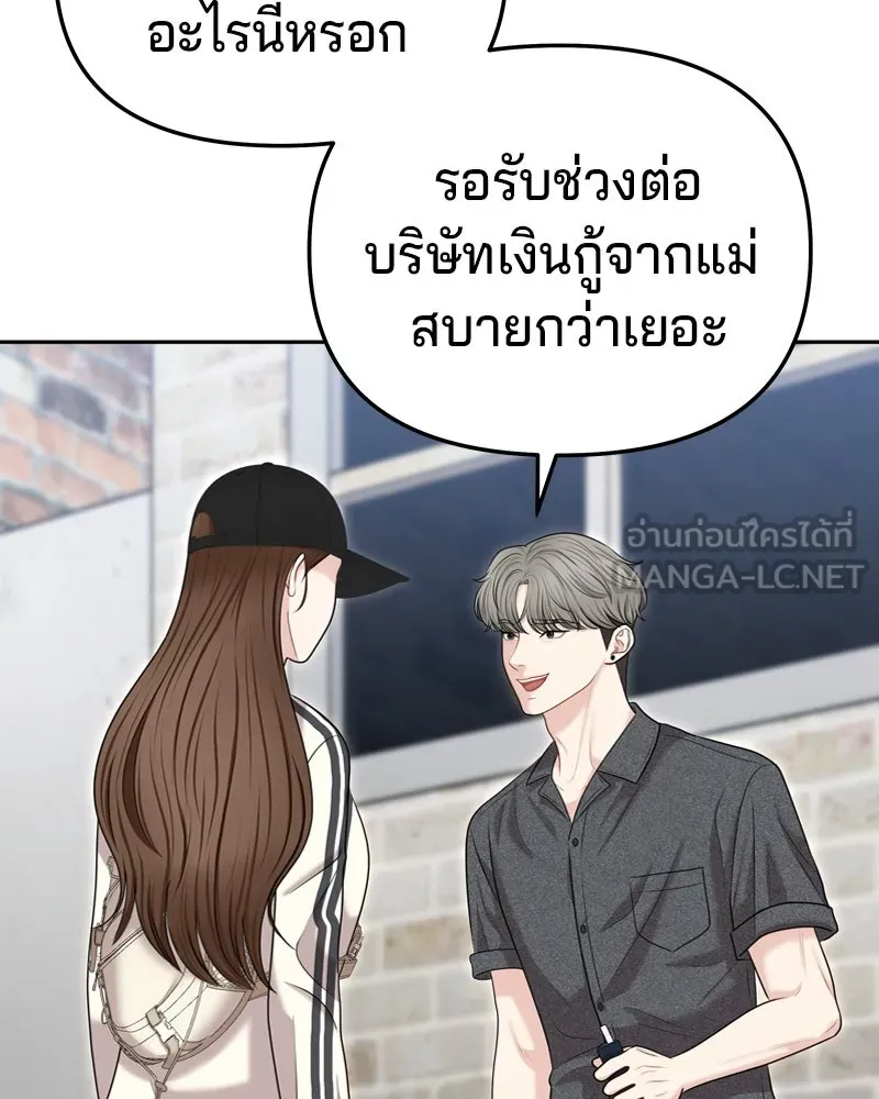 จ้า แม่คนสวย ตอนที่ 33 รูปที่ 102