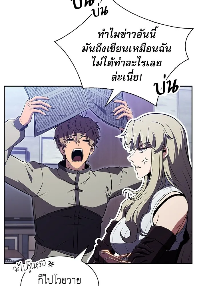 ครัวผู้กล้าท้าให้ชิม ตอนที่ 46 รูปที่ 10