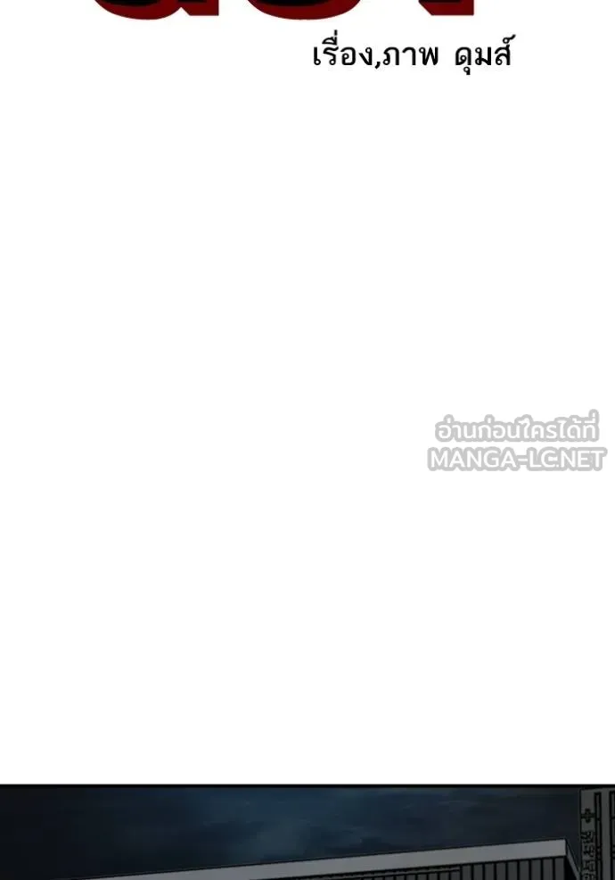 BAD GUY ตอนที่ 247 รูปที่ 9