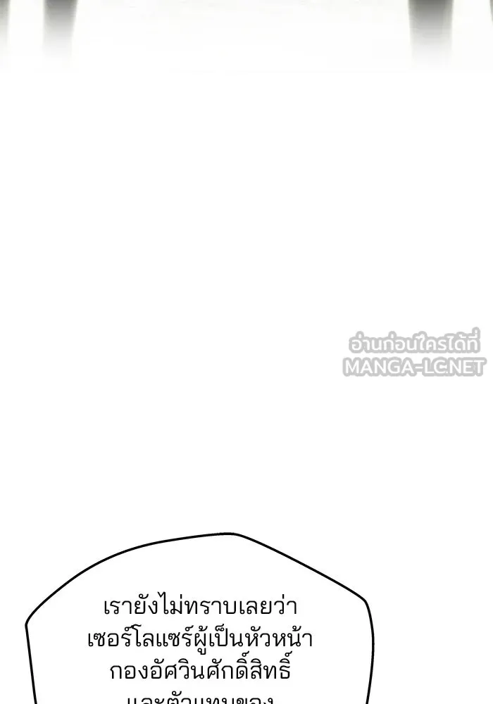 เกมรักจับสามี ตอนที่ 88 รูปที่ 21