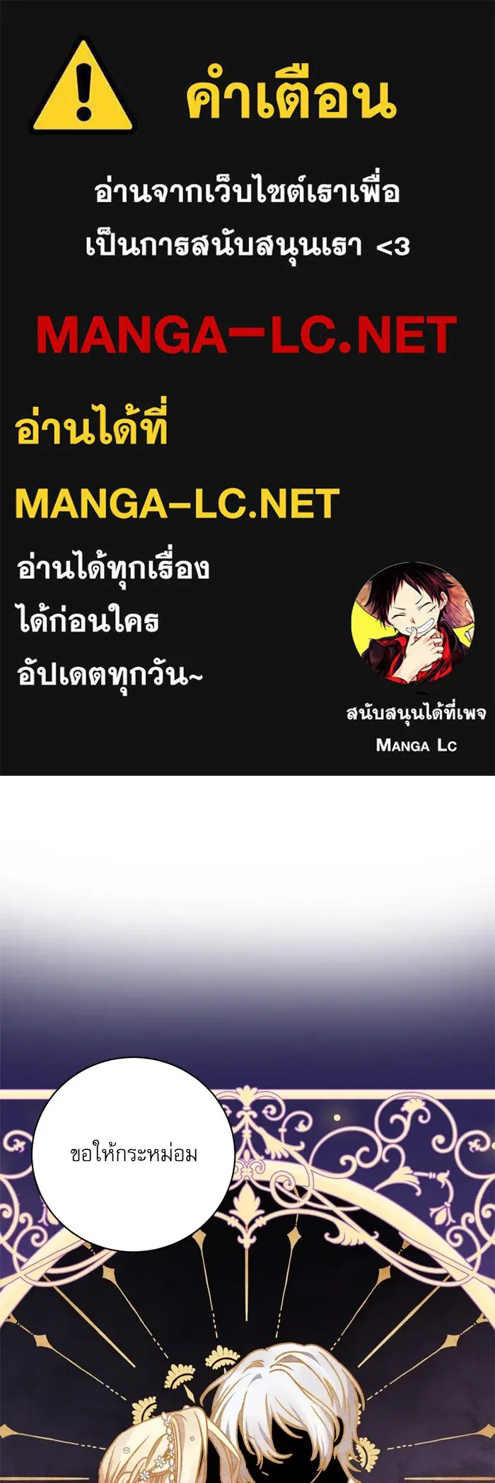 เกิดใหม่คราวนี้ ขอเป็นคนดีดูสักครั้ง ตอนที่ 27 รูปที่ 1