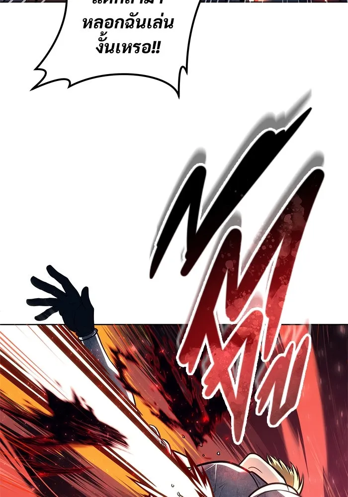 อูเร็ค มาซิโน่ ตอนที่ 20 ชอนกึม 2 รูปที่ 103