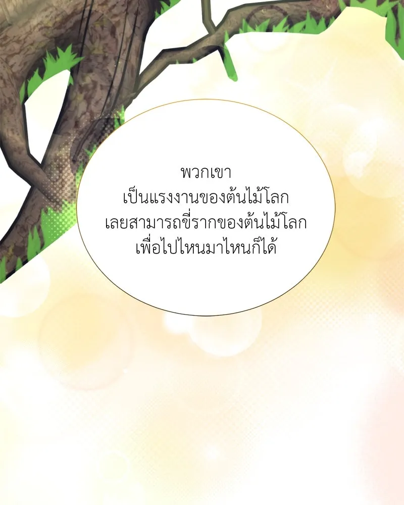 คนสวนโลกฮันเตอร์ ตอนที่ 37 รูปที่ 40