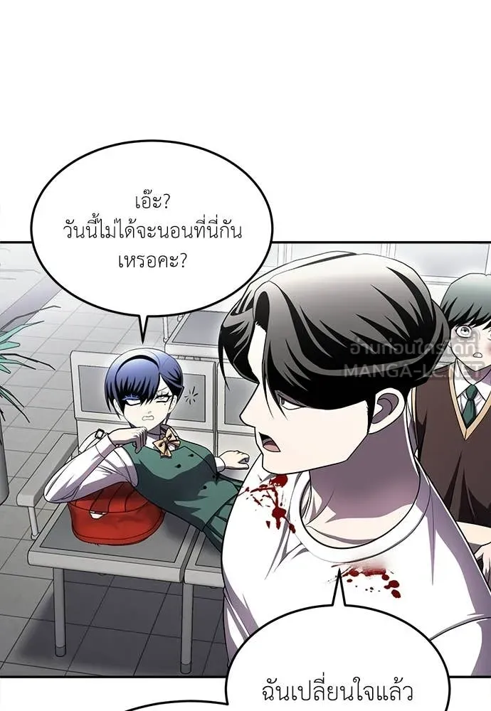 สนามเด็กล่า ตอนที่ 78 รูปที่ 200