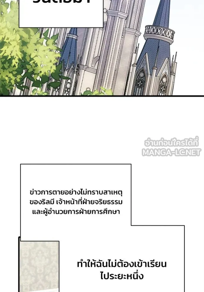 รักนะคะ ป๊ะป๋า ตอนที่ 13 รูปที่ 2