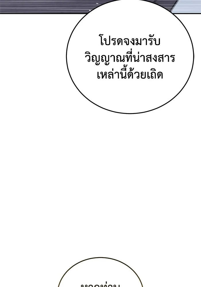 ยอดนักดาบผู้โอบอุ้มดารา ตอนที่ 49 รูปที่ 122