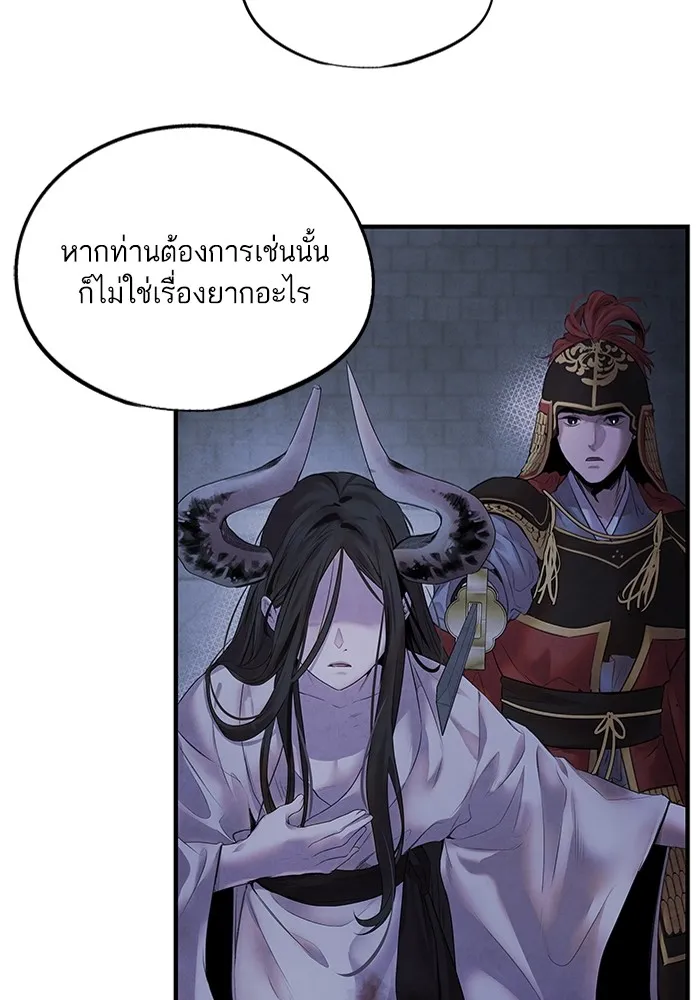 อาซา ตอนที่ 6 ข้อตกลง รูปที่ 31