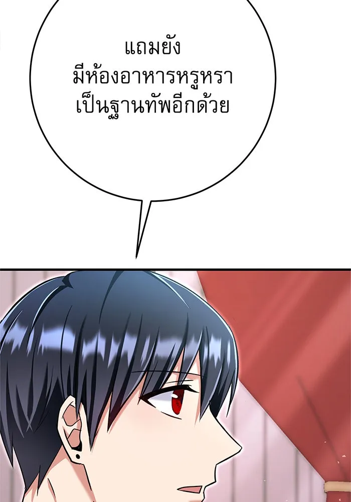 นางร้ายที่ไหนจะมีคุณธรรม ตอนที่ 117 รูปที่ 23