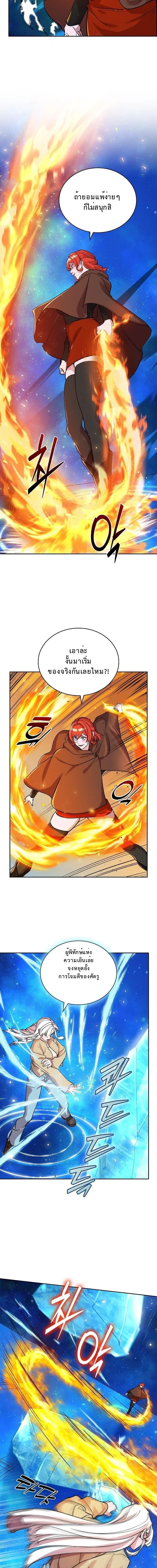 The Devil and the Ice Witch ป_ศาจและน_ำแข_ง ตอนที่ ตอนที่ 30 รูปที่ 8