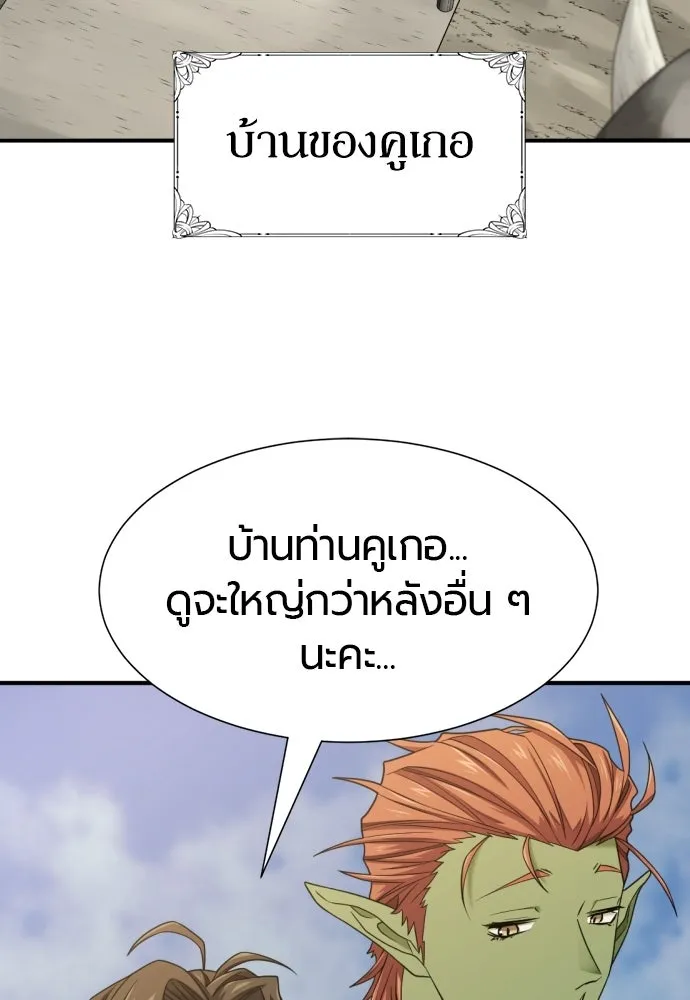 ยอดสถาปนิกผู้พิทักษ์อาณาจักร ตอนที่ 216 การตกลงแต่งงานของเอมิลี่ รูปที่ 10