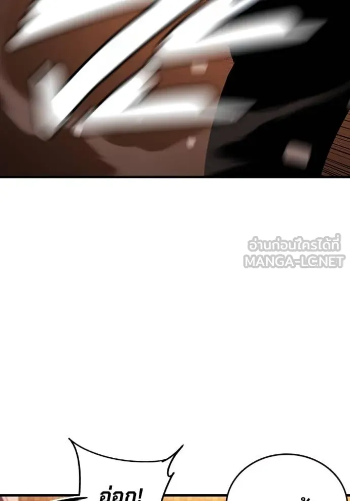 มหาสงครามคนแกร่ง ตอนที่ 31 รูปที่ 112