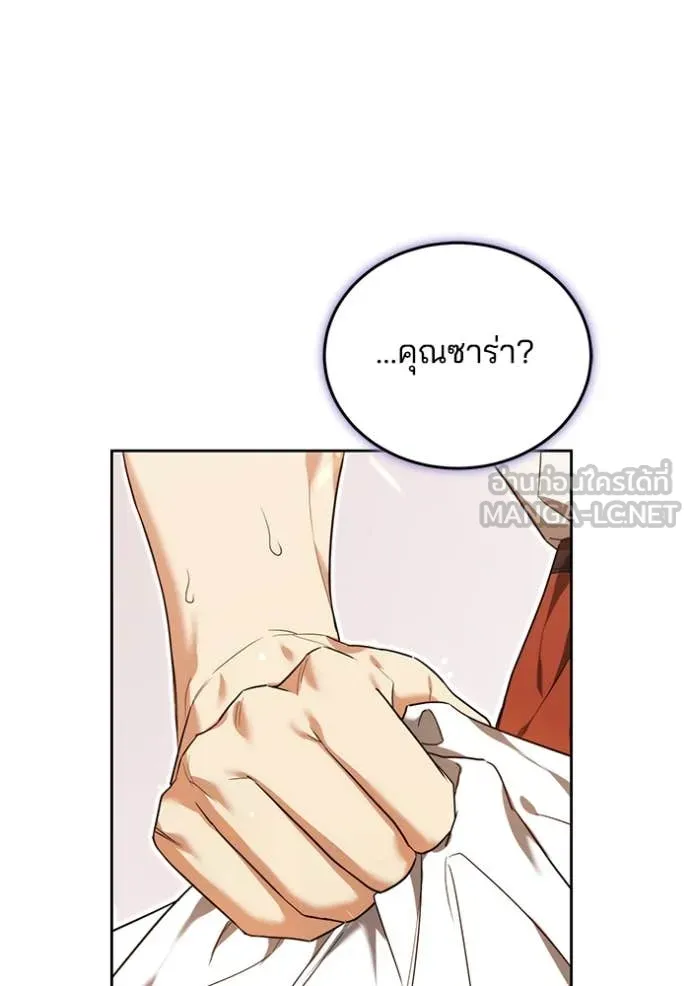 เจ้าสาวอัคนีดำ ตอนที่ 102 รูปที่ 87